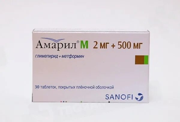 Амарил 2м. Амарил 2 500. Амарил м 2 500. Амарил м 502 мг. Амарил м аналоги.