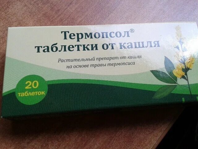 Термопсол от чего. Термопсол таблетки. растительные таблетки от кашля. термопсол таблетки от кашля. таблетки от кашля на травах термопсол.