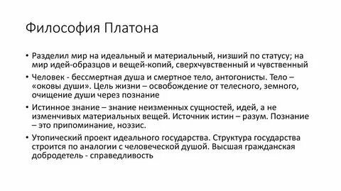 Шесть систем философии