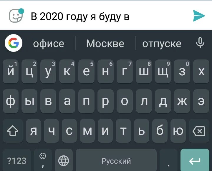 Клавиатура андроид. Русская клавиатура на телефоне. Скрин клавиатуры андроид. Наэкранная клавиатура андроид. Клавиатура в вацап