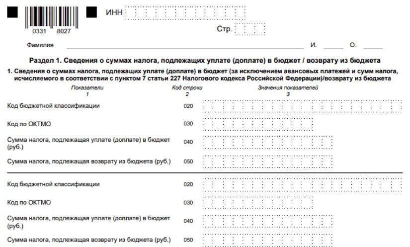 Какие документы нужно приложить к декларации. НДФЛ на что идет. Реально ли самому заполнить 3 НДФЛ. Пример заполнения декларации для гос службы по иностранным акциям. Нужно ли самозанятым заполнять декларации.