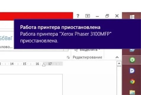 Почему пишет приостановлено