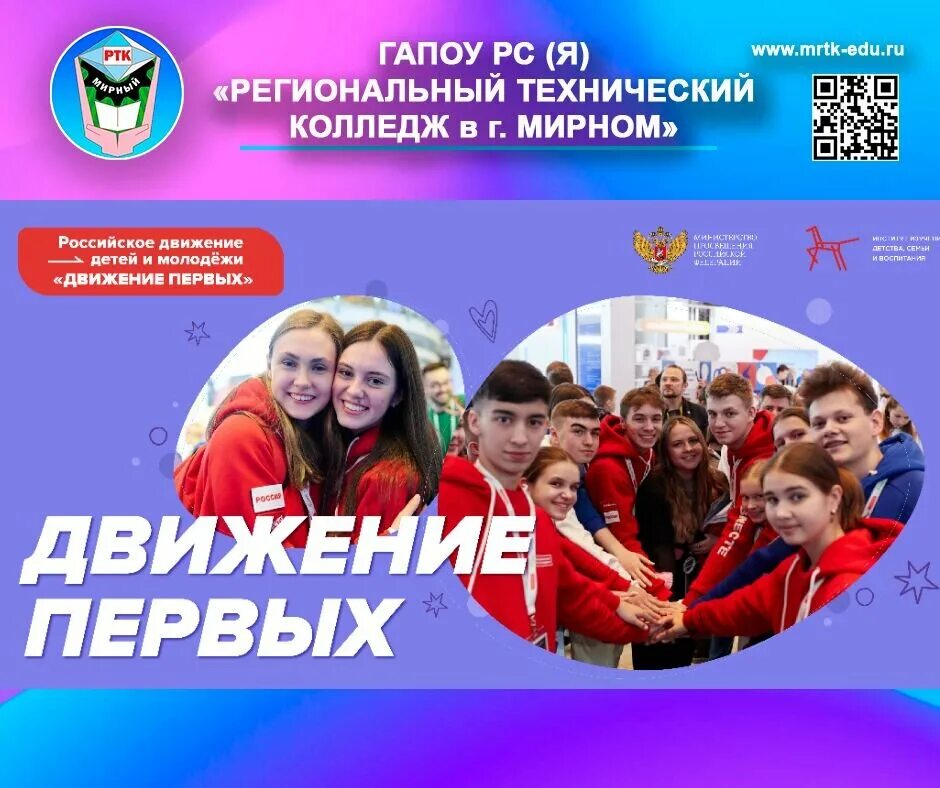 Разговоры о важном рабочие 22 января. Движение первых разговоры о важном. разговоры о важном плакат. движение первых плакат. движение первых плакат разговоры о важном.