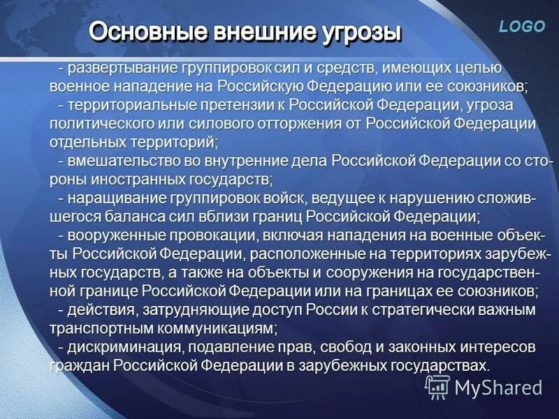Виды национальной безопасности таблица фото - PwCalc.ru