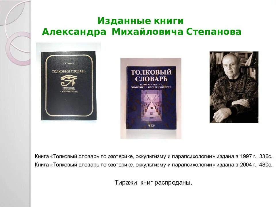 Книги михайловича