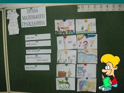 Правовой урок для школьников