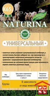 Код комбикорма