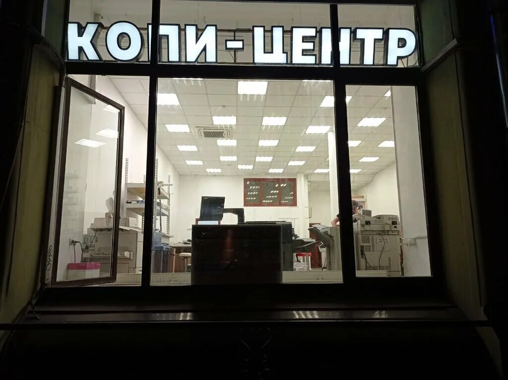 Москва мясницкий проезд 4 стр 1. Копицентр на красных воротах. центр оперативной печати, москва. копицентр на красных воротах на мясницком проезде. печатники тверская.