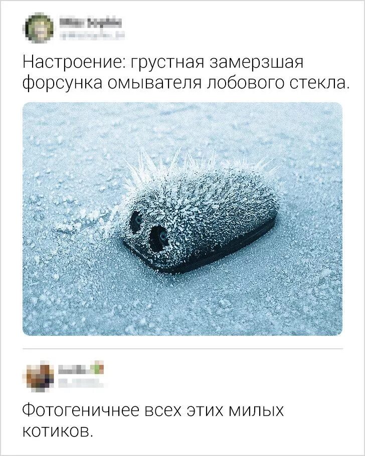 Озябнуть. Замерзла синоним. Синонимы к слову уставший. Замерзшая девушка. Замерзшая форсунка.