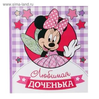 Доченьке картинки с надписями