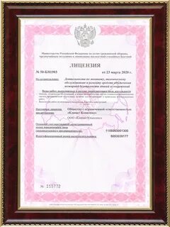 Срок действия пожарной лицензии