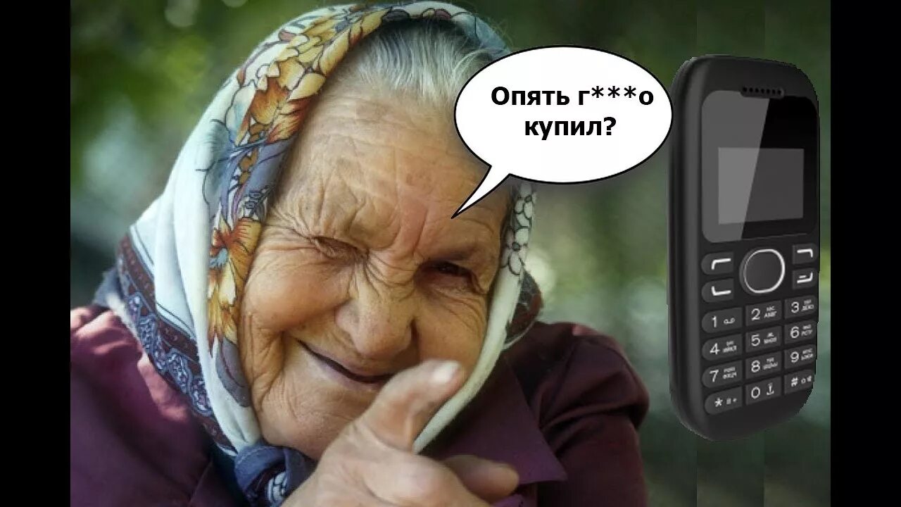 Старая женщина смеется. Бабушка. Бабушка с яблоками. Эда и ее бабушка. Бабушке не нравится.