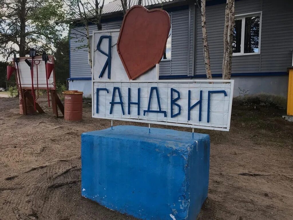 Лагерь в кандалакше 2022. Гандвиг. Гандвиг детский оздоровительный лагерь. Лагерь гандвиг в кандалакше 2022. Лагерь гандвиг кандалакша.