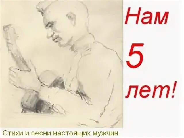 Песня это музыка для настоящих мужиков