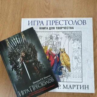 Книга престолов