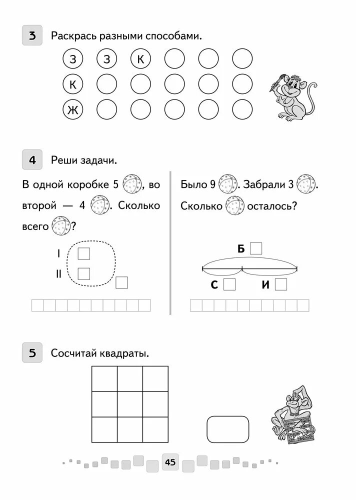 Математика 1 класс задания тесты. Факультативное занятие решение текстовых задач 1 класс. Математика 1 класс решение текстовых задач. Решение текстовых задач 1 класс. Решение текстовых задач. Задания.