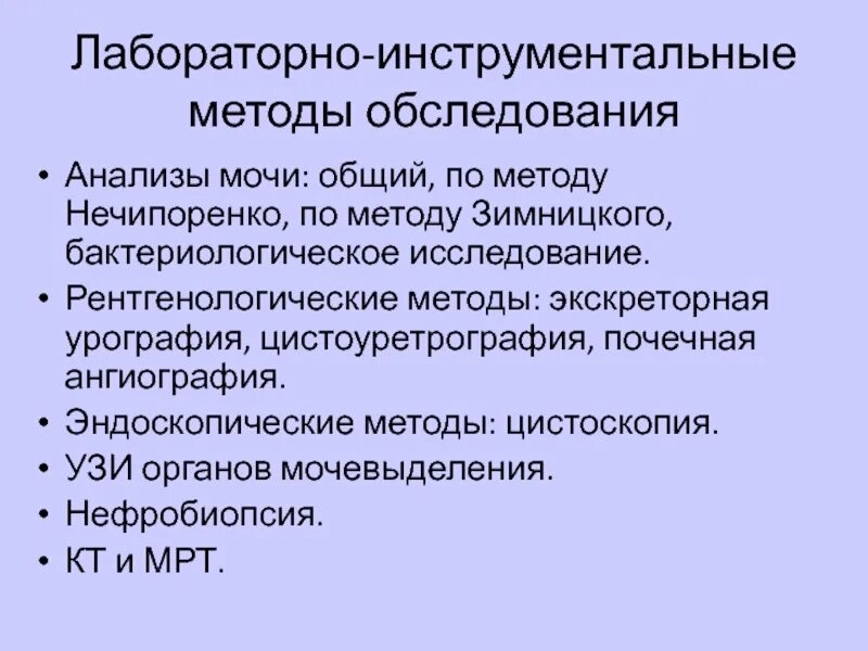 Лабораторная диагностика для фельдшеров-лаборантов. Лабораторные и инструментальные методы исследования. Методы лабораторного и инструментального обследования полости рта. Профилактические лабораторные обследования. Лабораторные исследования при туляремии.