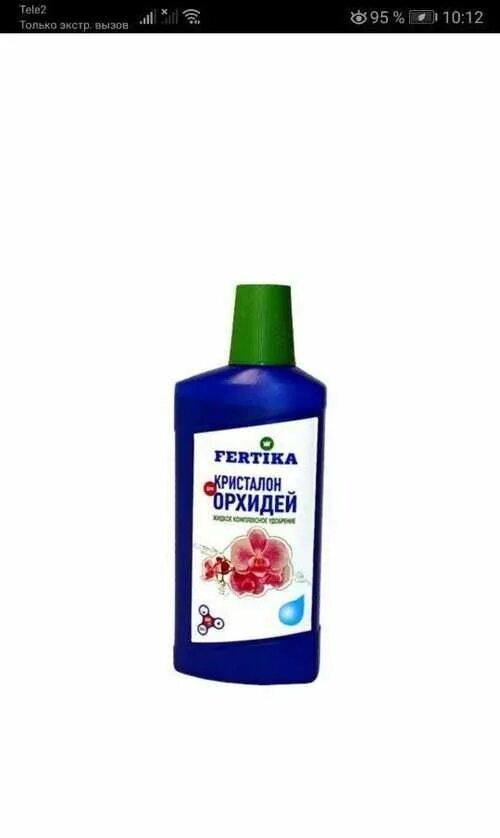 Фертика для орхидей. 05 л. Фертика кристалон для орхидей. Fertika leaf power для орхидей. Фертика для фиалок.