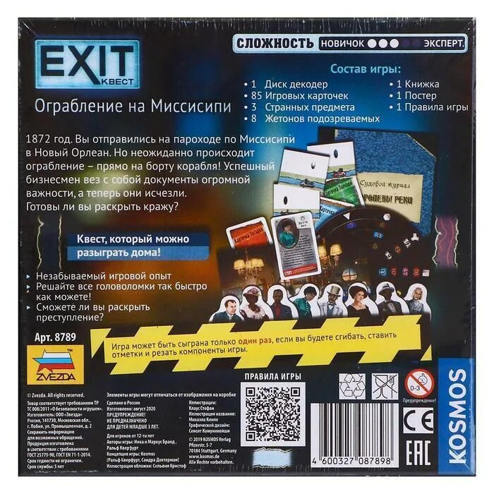 Exit настольная игра. Exit квест ограбление на Миссисипи. Настольная игра ограбление. Настольная игра квест exit.