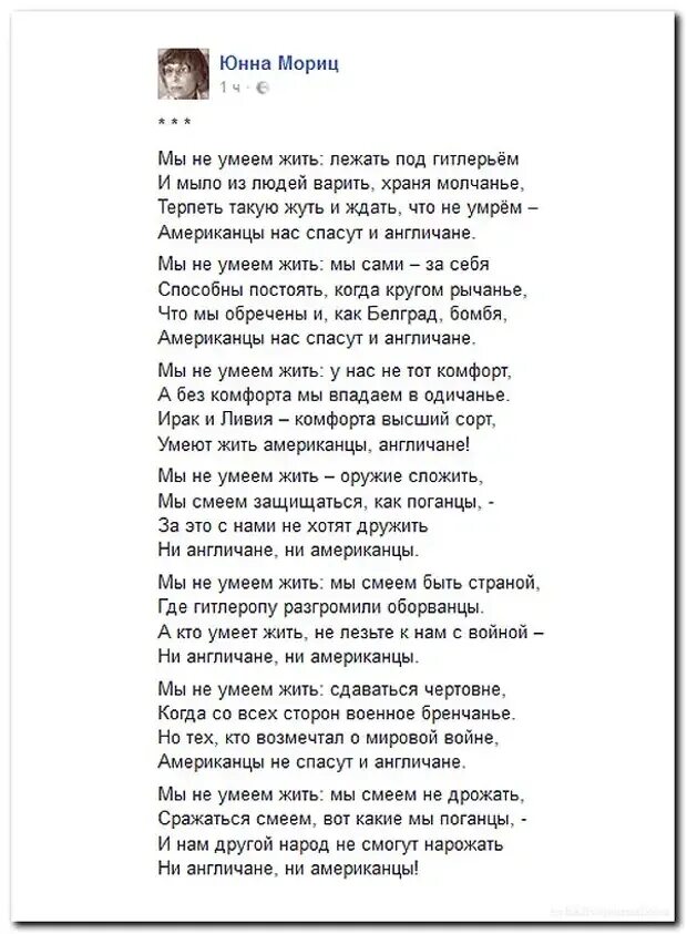 Молодой не умею жить. Юнна Мориц стихи о войне. Юнна Мориц стихи о любви лучшее. Юнна Мориц стихи. Юнна Мориц стихи о любви.