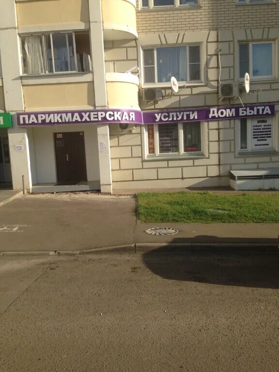 Panorama: Dom byta, domestic services, Russia, Moscow, Garibaldi Street, 23 - Ya