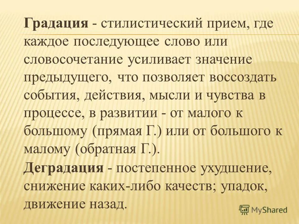 прочитай текст спиши его и озаглавь. лексические единицы. слова и словосочетания усиливающие гнев генерала. слова и словосочетания усиливающие гнев генерала. какие словосочетания относятся к истории ассирии 5 класс.
