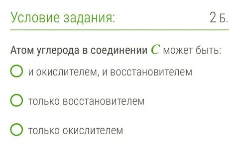 Только восстановителем является