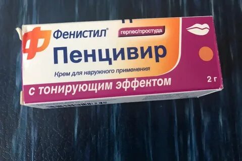 Фенистил мазь герпес