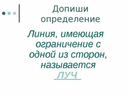 Допишите определение текст это