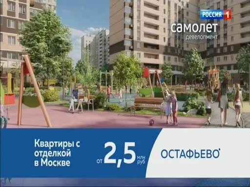 Группа самолет купить квартиру. Самолет Девелопмент Москва. Группа компаний самолет квартиры в Москве. ЖК компании самолет Москва. Реклама ЖК самолет.