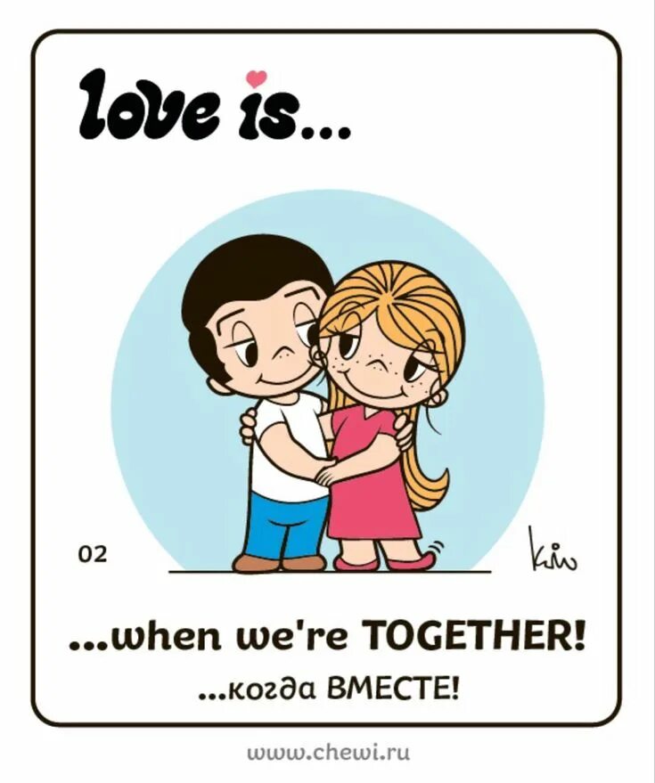 Лав из вкладыши. Любовь это когда весь мир. Лов из дети. Любовь это когда. Любовь.