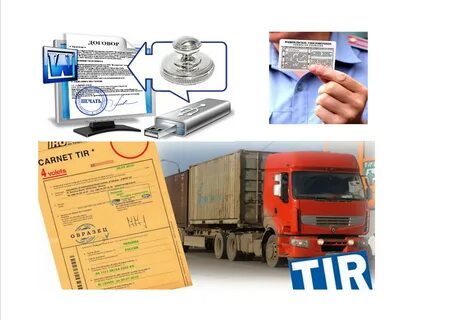 Транспортные услуги документы