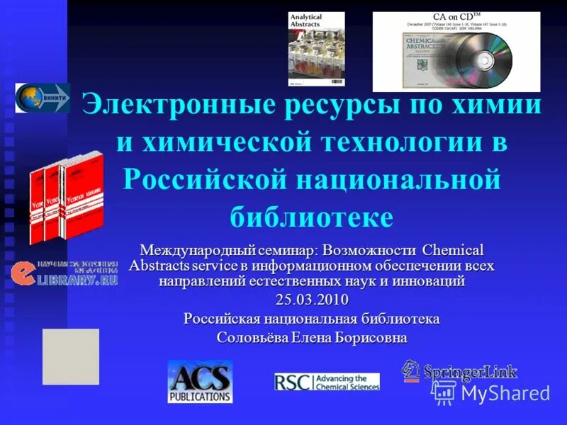 международные электронные ресурсы. информационные ресурсы и сервисы интернета. образовательные информационные ресурсы картинки. информационные технологии. современные компьютерные технологии.