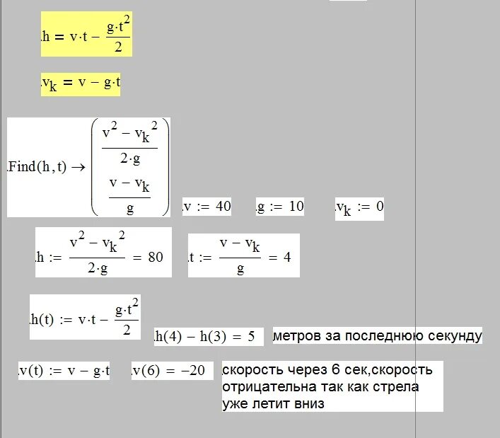 Стрела вылетает из арбалета вертикально вверх