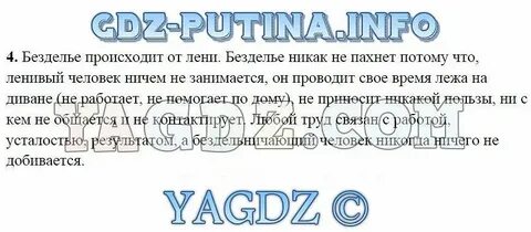 Она не пахнет