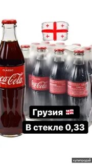 T me best glass грузия грузия