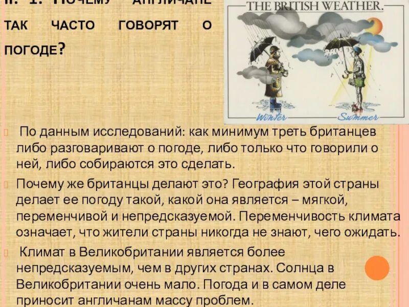 Поговорить на счет погоды. Английские пословицы. Английские пословицы и поговорки о погоде. Поговорки про погоду на английском. Пословицы связанные с погодой.