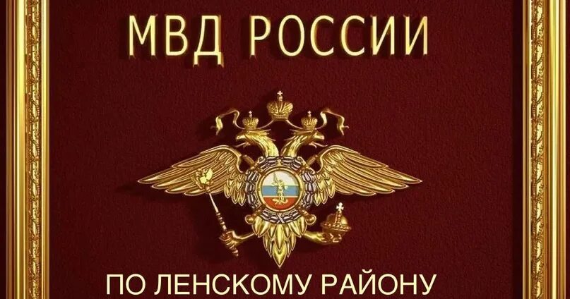 Отделение по вопросам миграции ОМВД России по Бессоновскому району информирует г