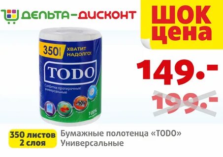 Дельта дисконт калининград
