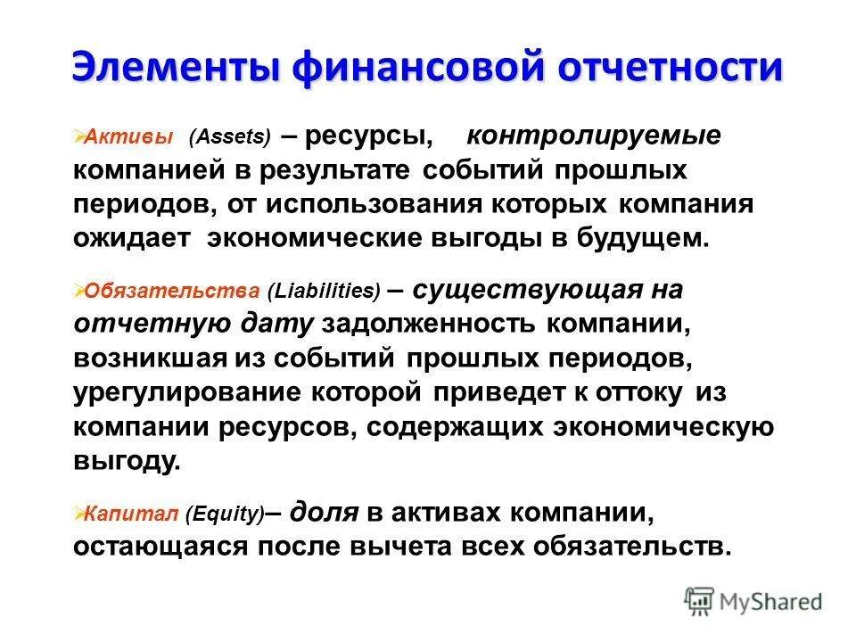 Составные части финансового механизма схема. Основные элементы финансовой системы рф схема. Финансы и их элементы. Финансы и их элементы. Элементы финансовой системы рф.