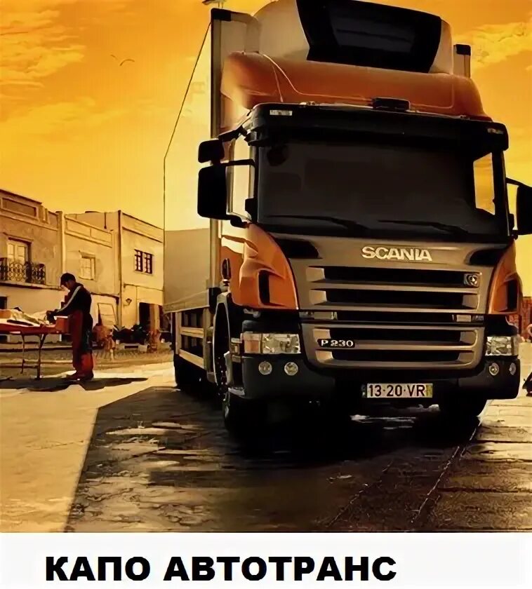 3 автотранс. Транспортная компания автотранс. Автотранс логотип. Машины фирмы автотранс. Оао компания авто транс.