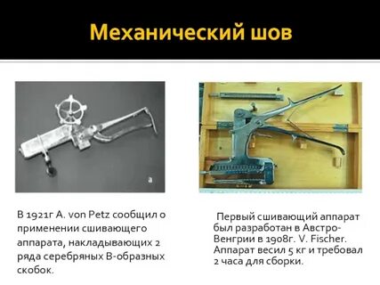 Механический сосуд