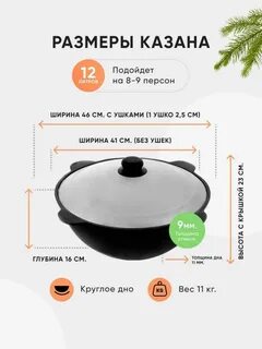 Казан размеры литры