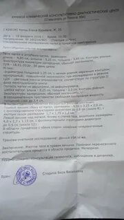Анализ желтого тела