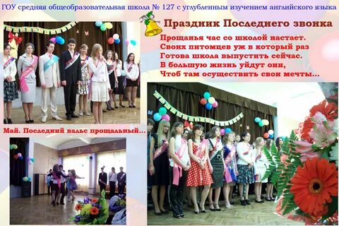 Добрые традиции школы