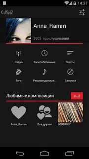 Приложение звук песни