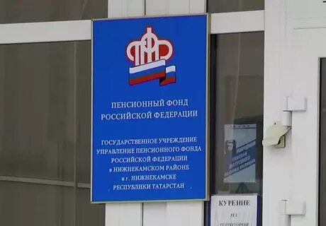 Работают ли пфр