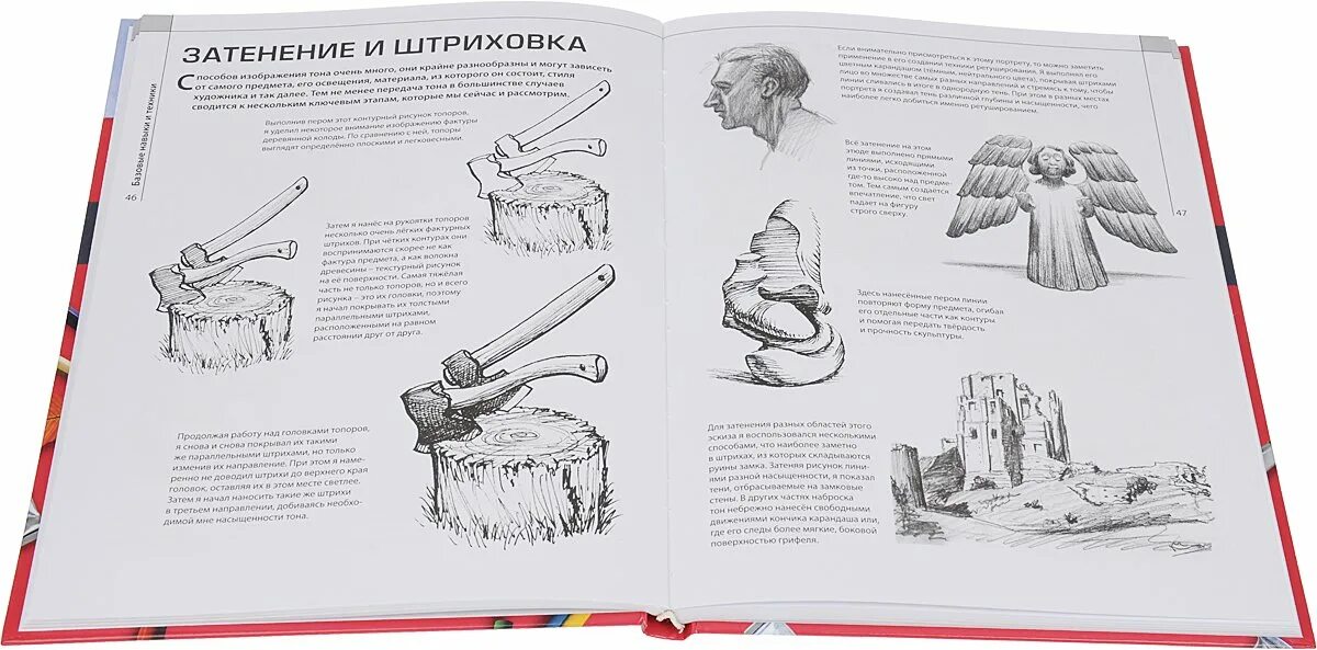 Рисуй свободно книга