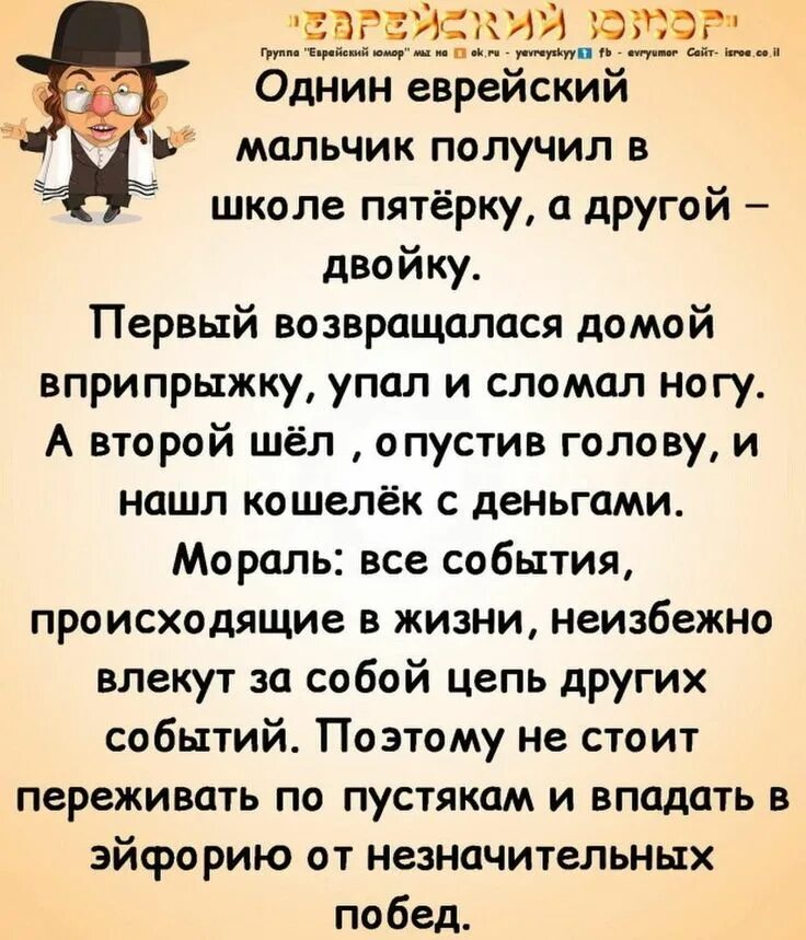 Высказывания евреев. Мудрые еврейские высказывания. Мудрые еврейские пословицы и поговорки. Афоризмы евреев. Еврейские цитаты.