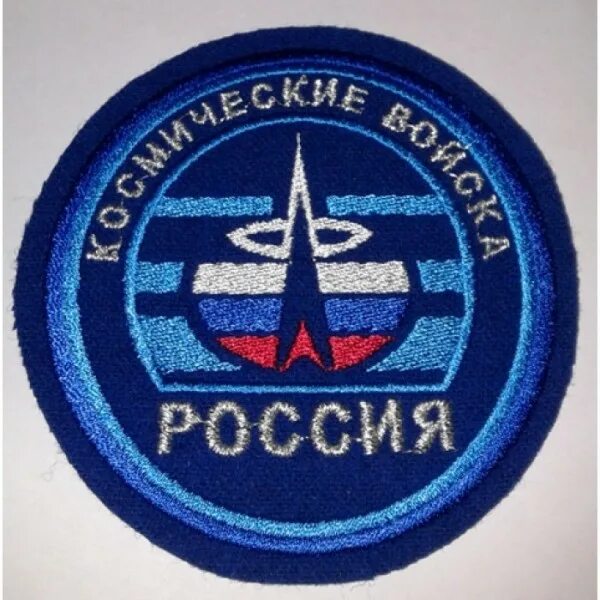 Космические войска категория. Космические войска категория. Космические войска категория. Род космических войск. Космические войска.